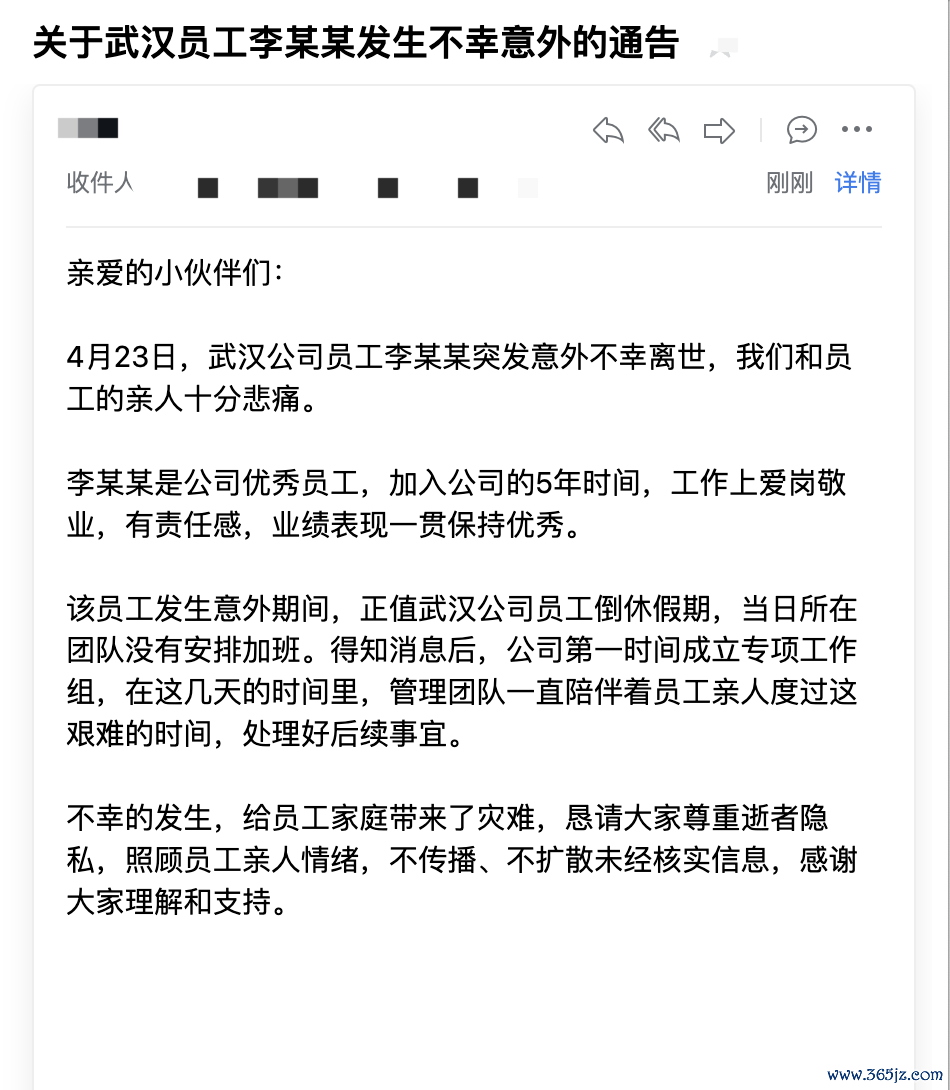 ▲从猿辅导员工处流出的内部通告截图。
