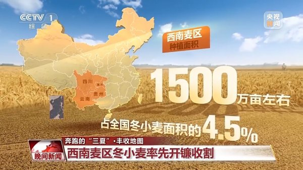 配资炒股资讯 又到一年夏收季！一起打开丰收的地图